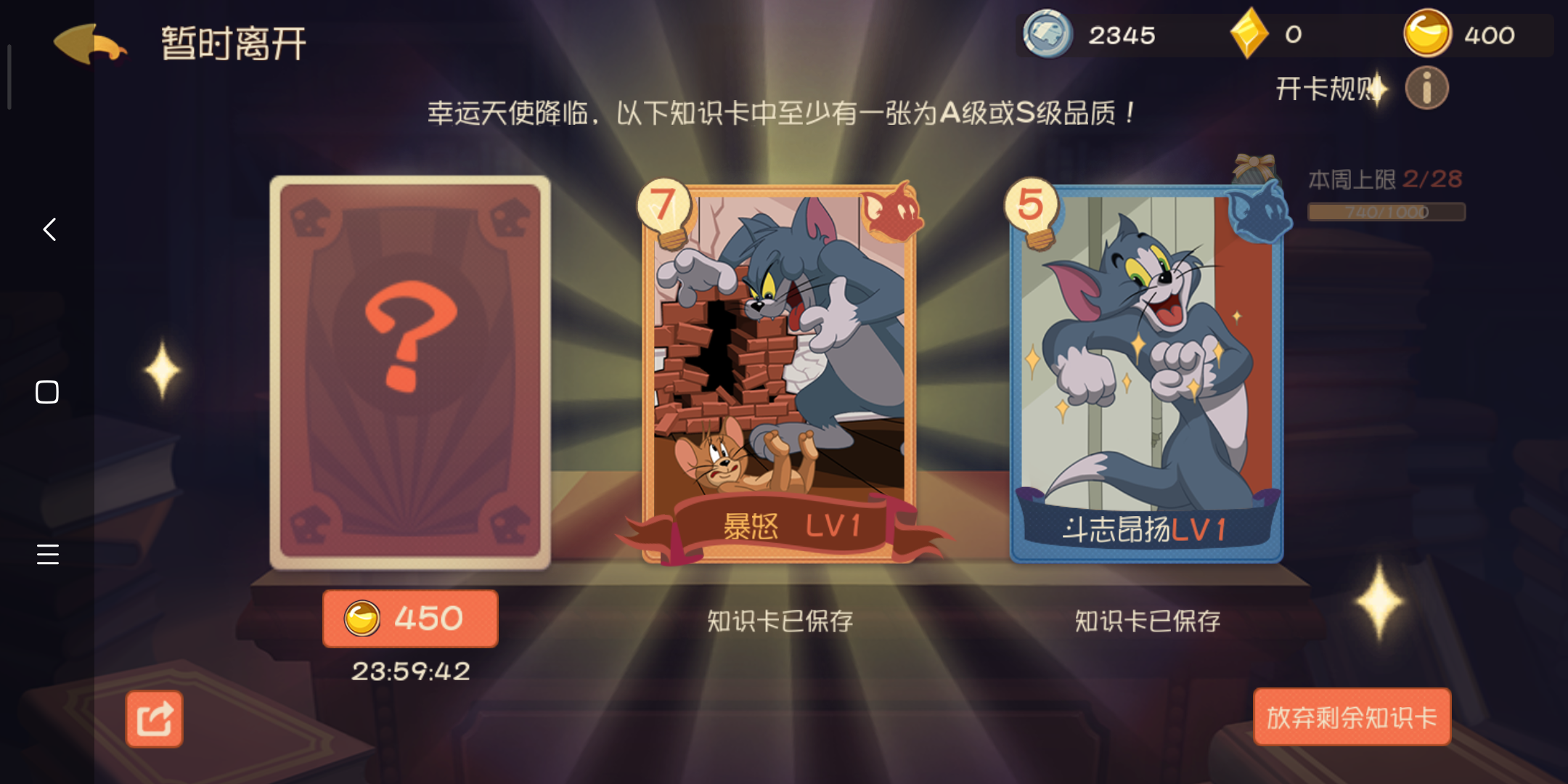 欧皇附体了.