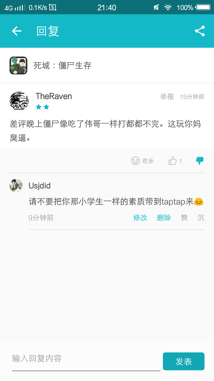 蓝对 关于taptap评论区的一些事 发表的回复 | taptap