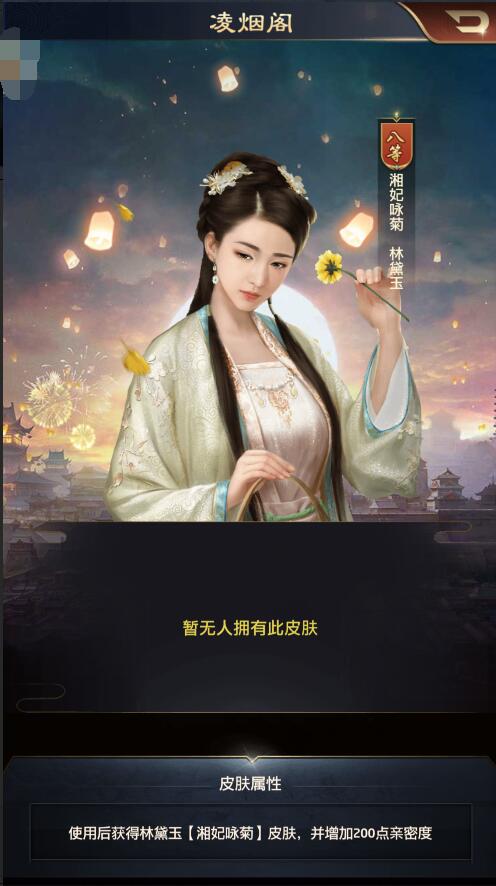 《极品芝麻官》道风仙骨 湘妃咏菊
