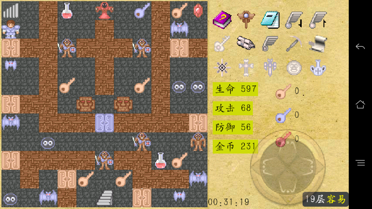 黄钥匙 - 魔塔50层综合 | taptap 魔塔50层社区