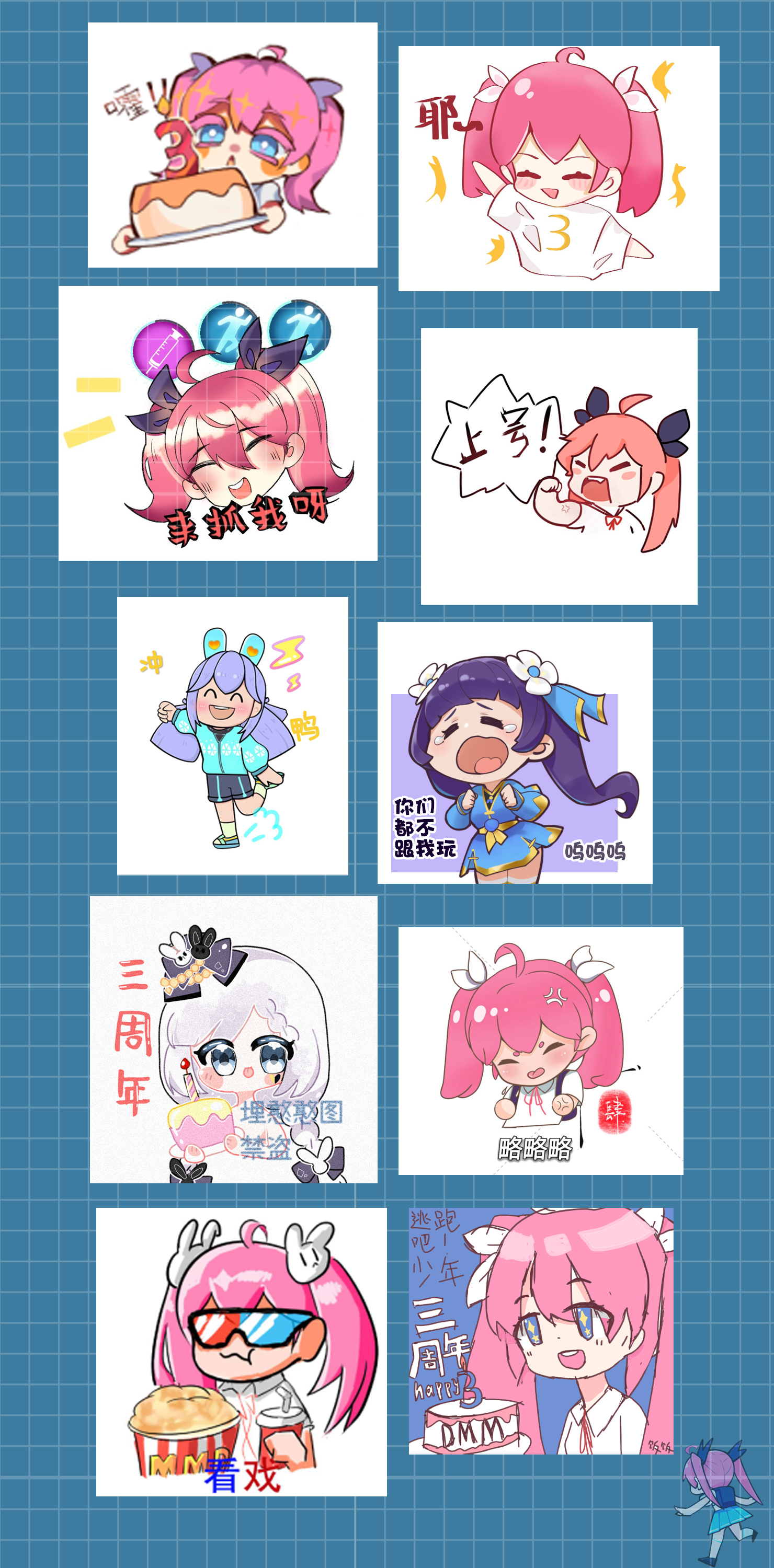 【周年狂欢】全新《逃跑吧!少年》表情包来啦