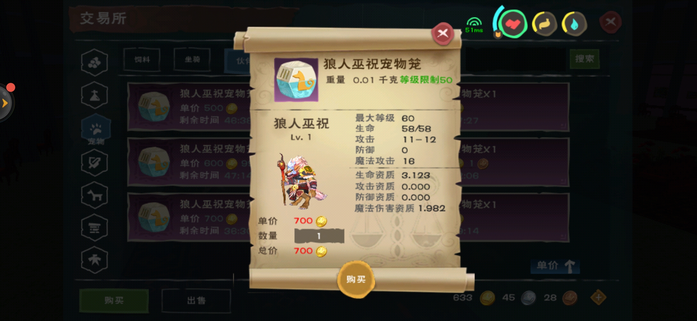 问一下大神这狼祝值吗 | taptap 创造与魔法社区