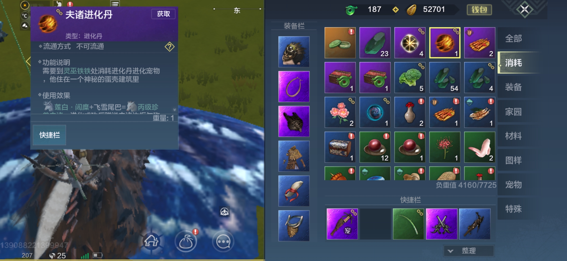 这个灵巫铁铁在什么位置