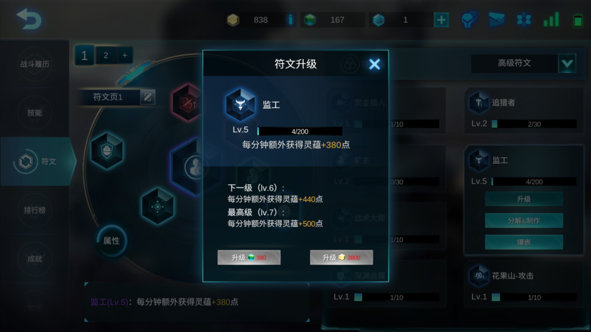 关于符文|战争艺术:赤潮 - 论坛 | taptap 发现好游戏