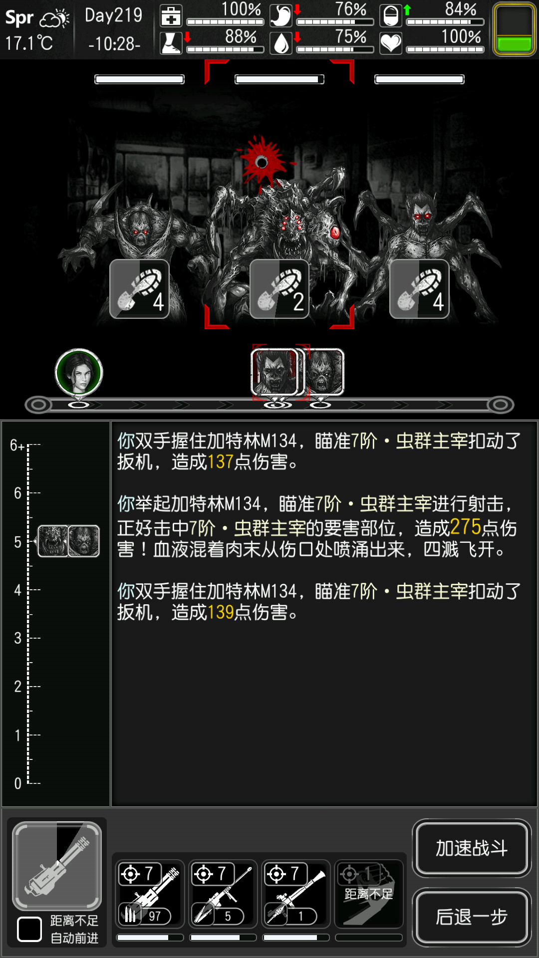 活下去6阶武器个人分析