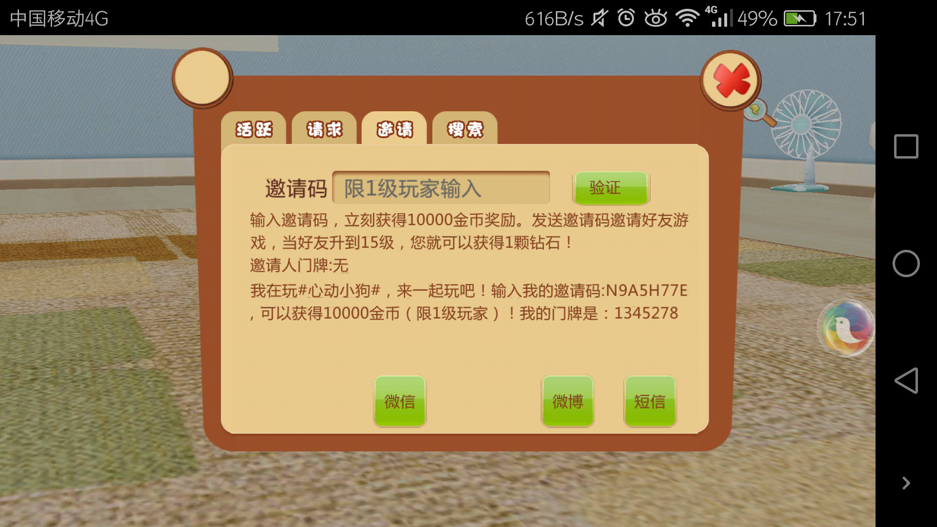刚入坑的一级的萌新们,输入邀请码,不要错过一万金币哦