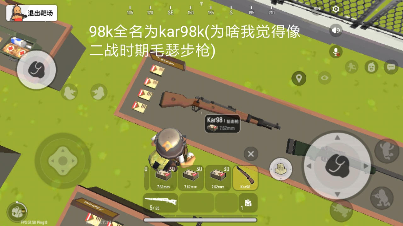 第二:98k的全名为kar98k(你可以念成:卡尔98k)