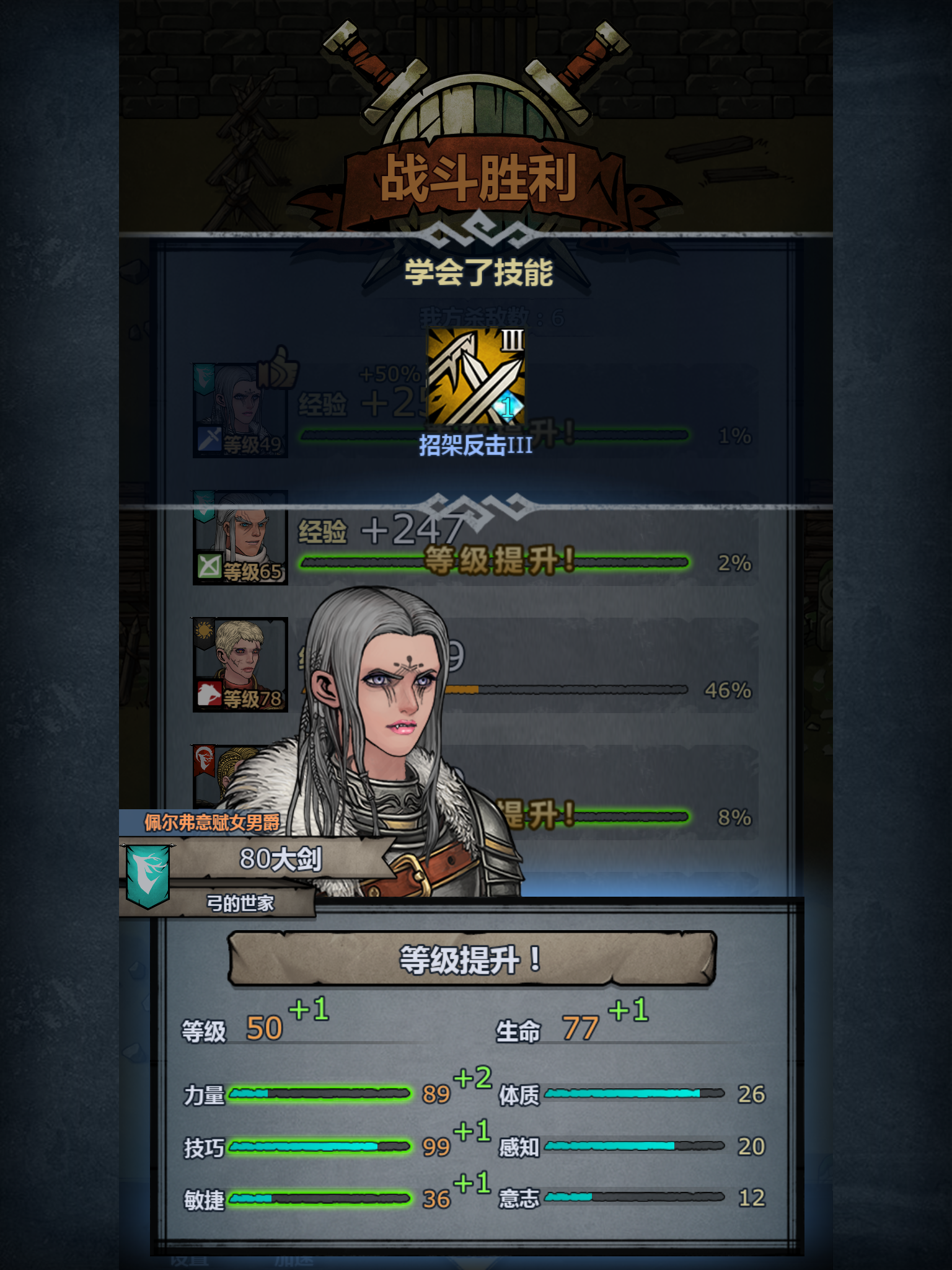 第一个反击大剑,没想到她这么给力