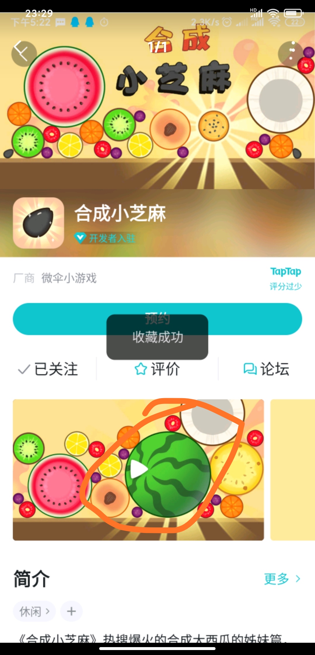 最后是不是合成这个玩意 - 合成小芝麻综合 | taptap 合成小芝麻社区