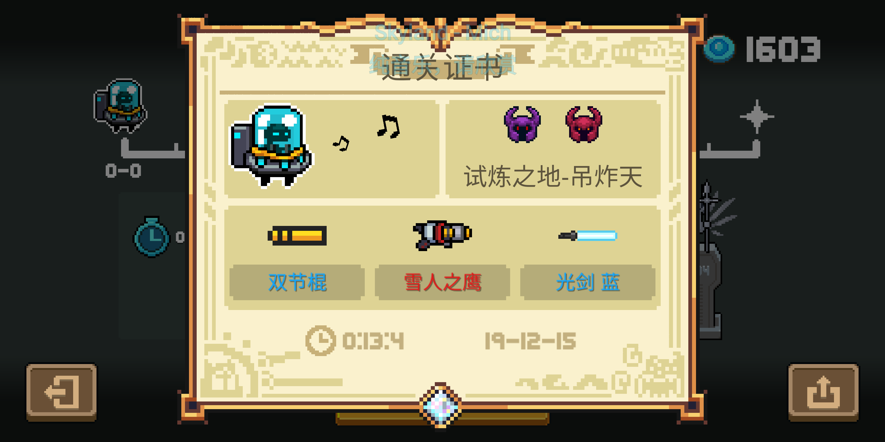 【boss皮肤】 工程师 镭射幽浮 - 元气骑士创意同人