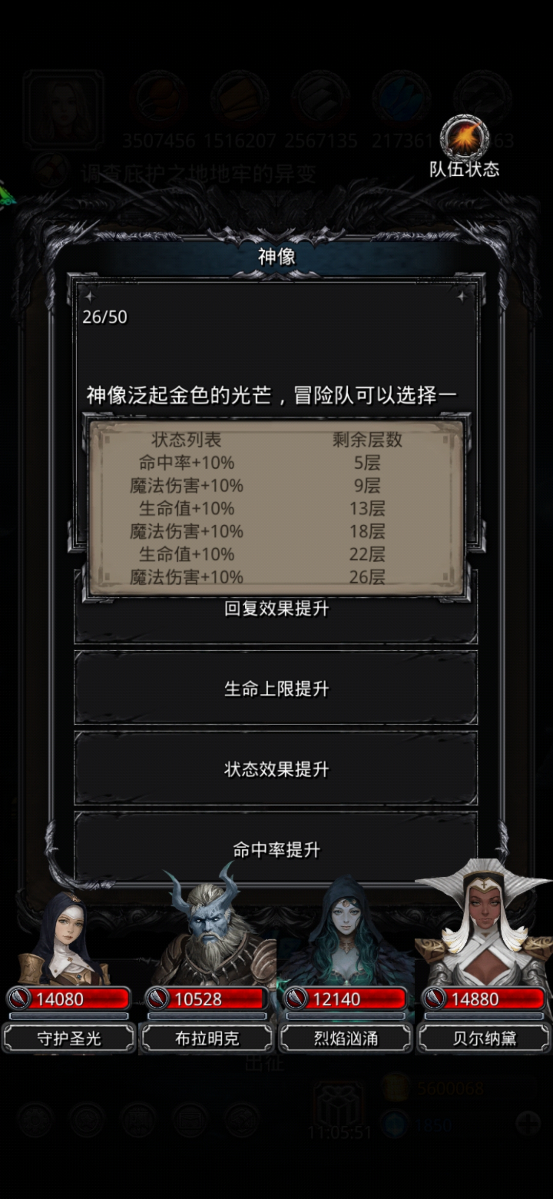 遗迹九第三周奈亚路线 - 地下城堡2:黑暗觉醒综合 | taptap 地下城堡2