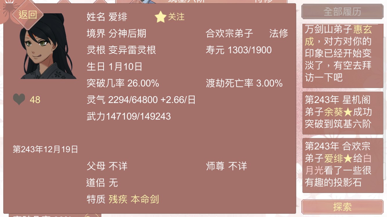 壮大,洗狗男人占有欲的时候也是她陪我,结果先后被秃驴和合欢宗坑了