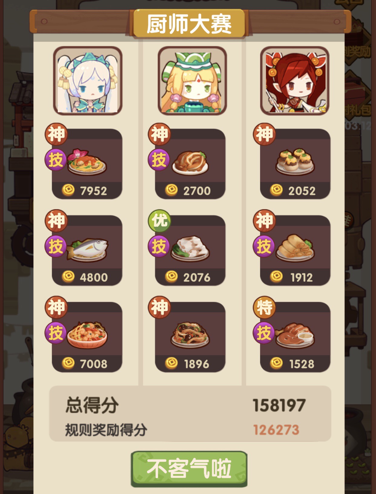 爆炒江湖综合 | tap
