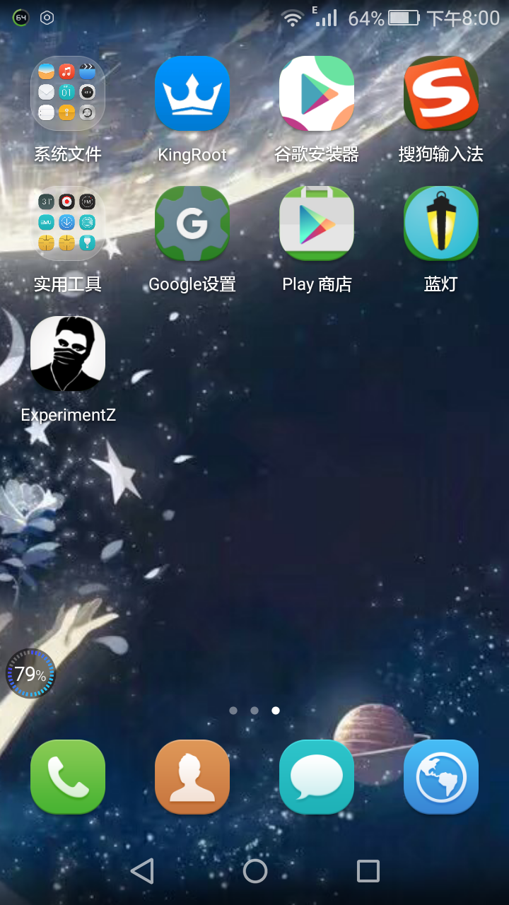 谷歌安装器免root_谷歌安装器免root版_不root装谷歌