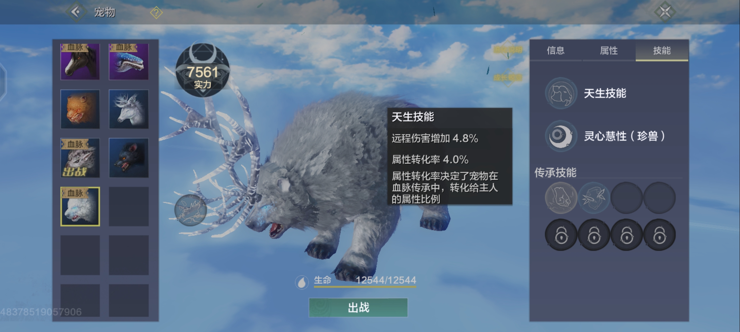 【雪熊】