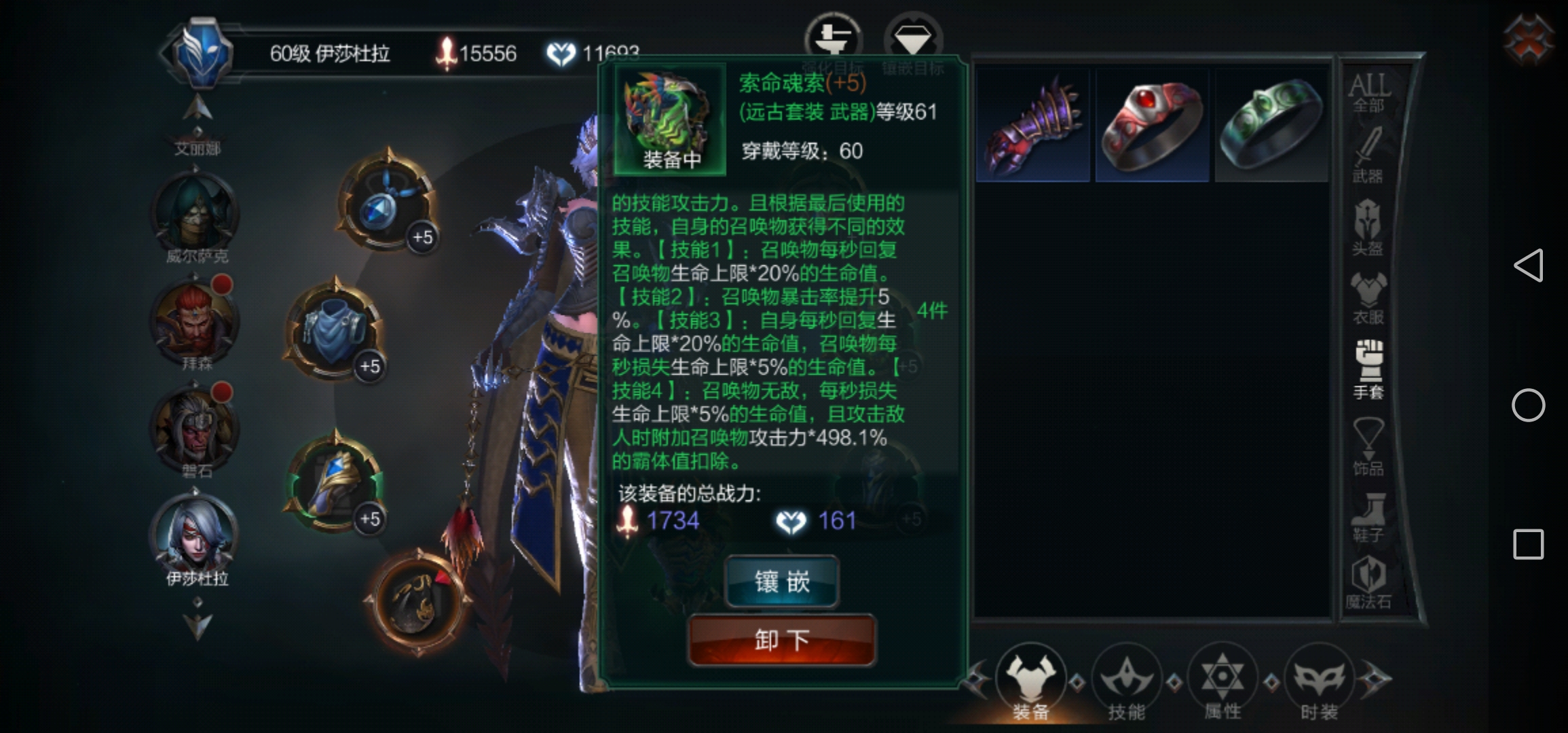 伊莎杜拉召唤流之 萌新乱来