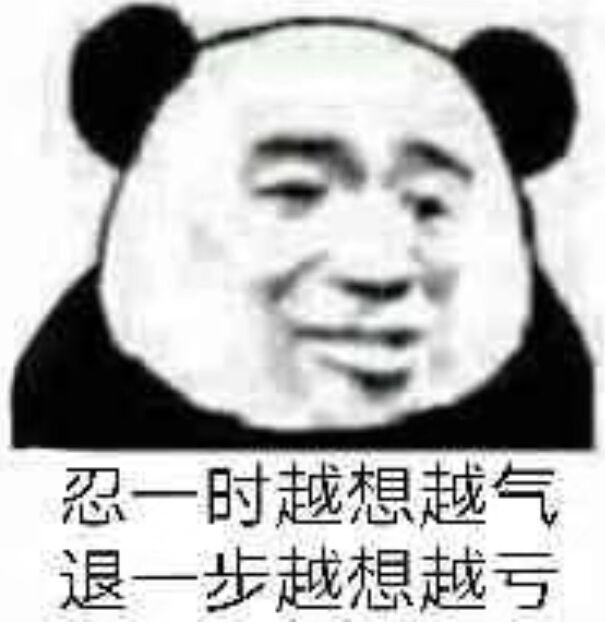 罢了,明天要被封就封吧,但这个槽我还是要吐一下