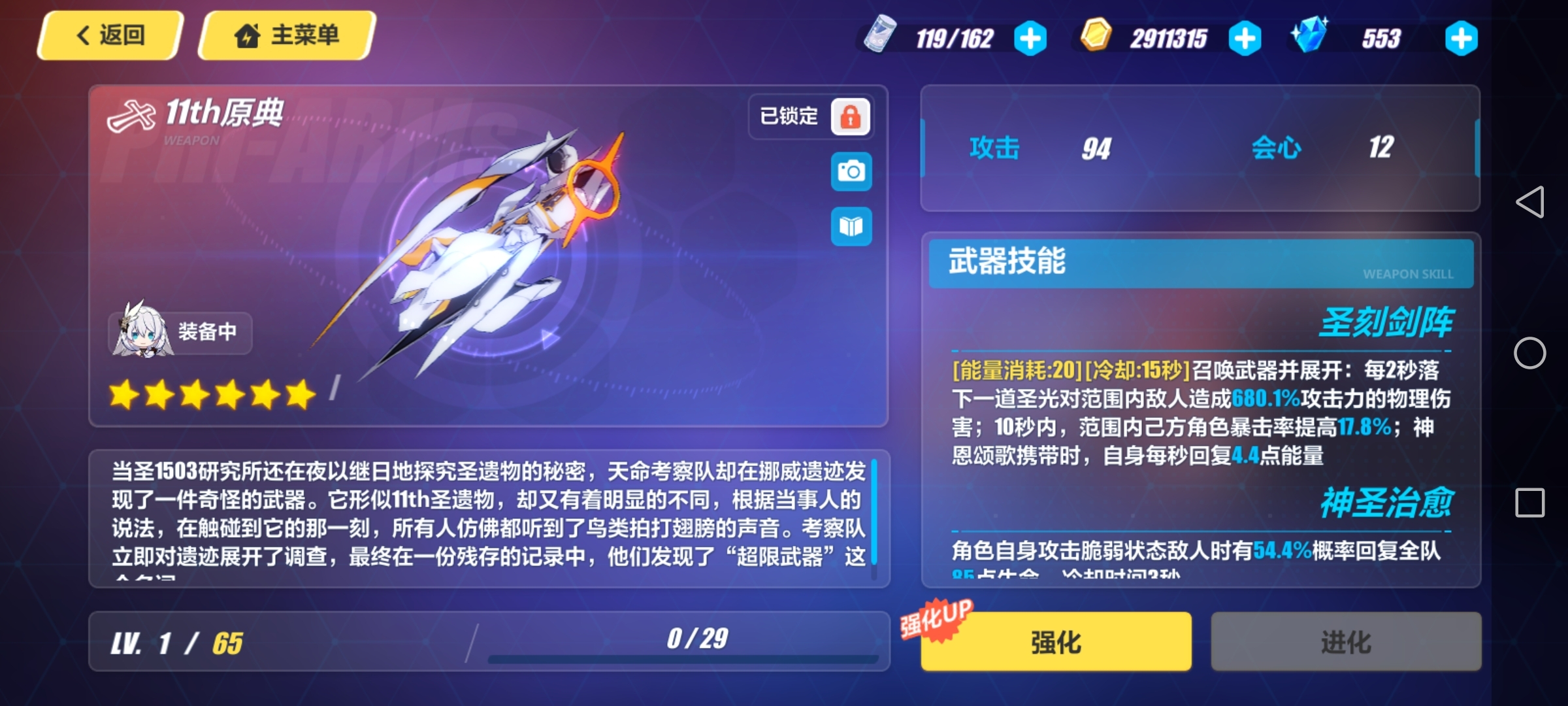 米游社的图标变了,b站从av号变成bv号了,我的第一把六星武器也做出来