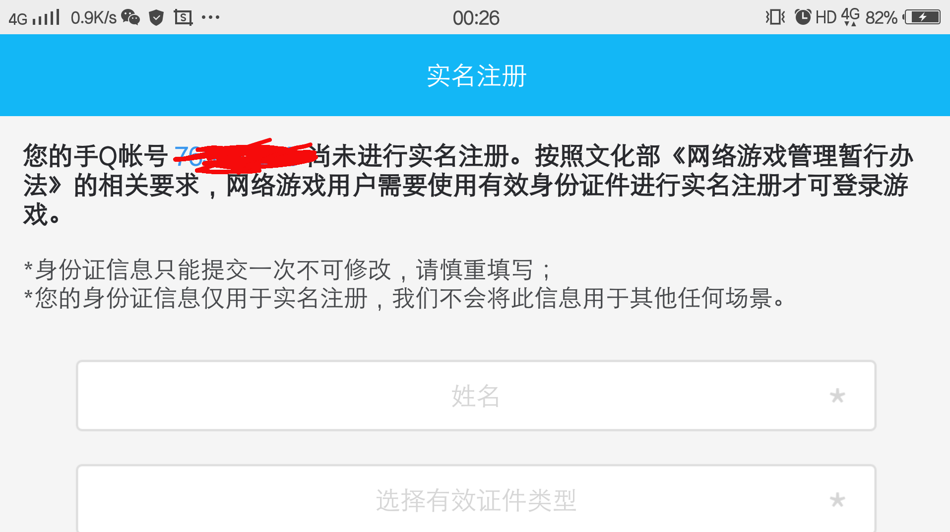 接码实卡注册游戏违法吗怎么举报他