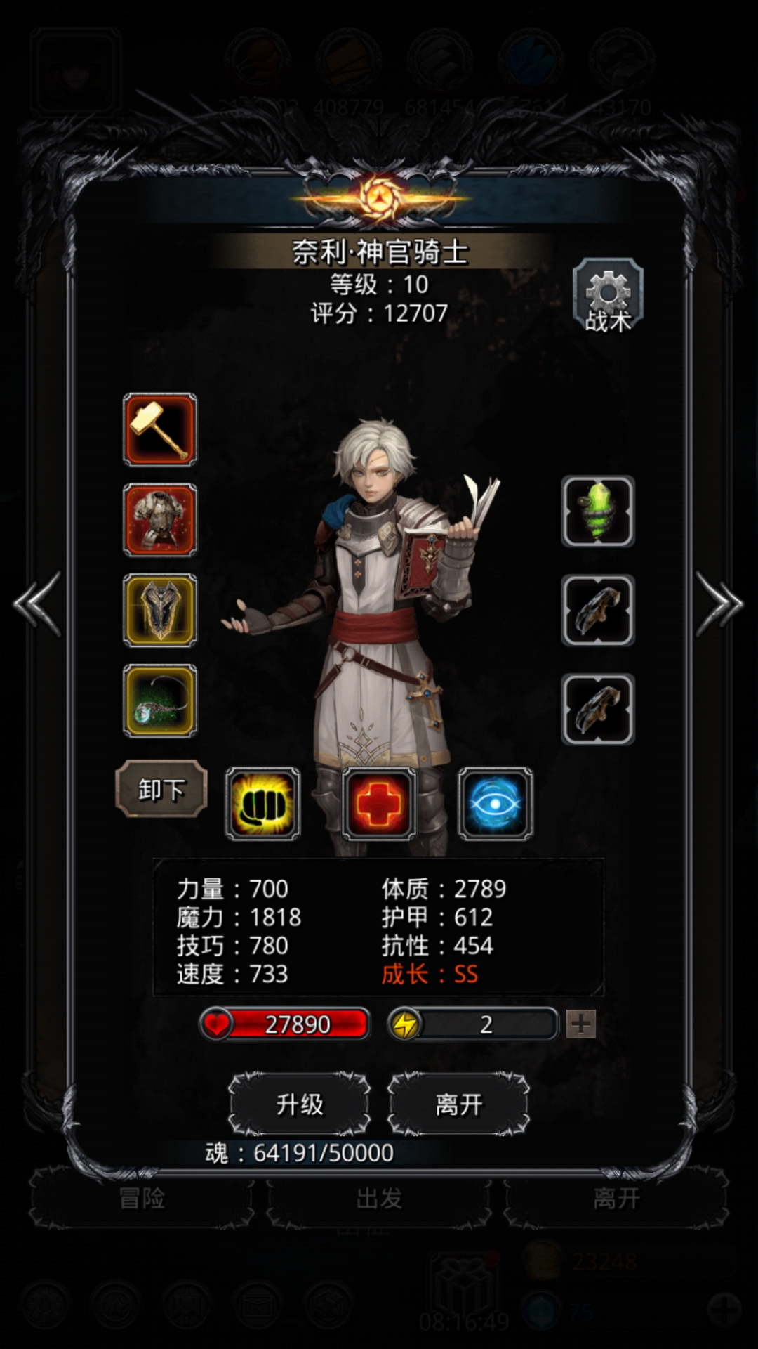 无不朽过图十九教皇 - 地下城堡2:黑暗觉醒综合 | taptap 地下城堡2