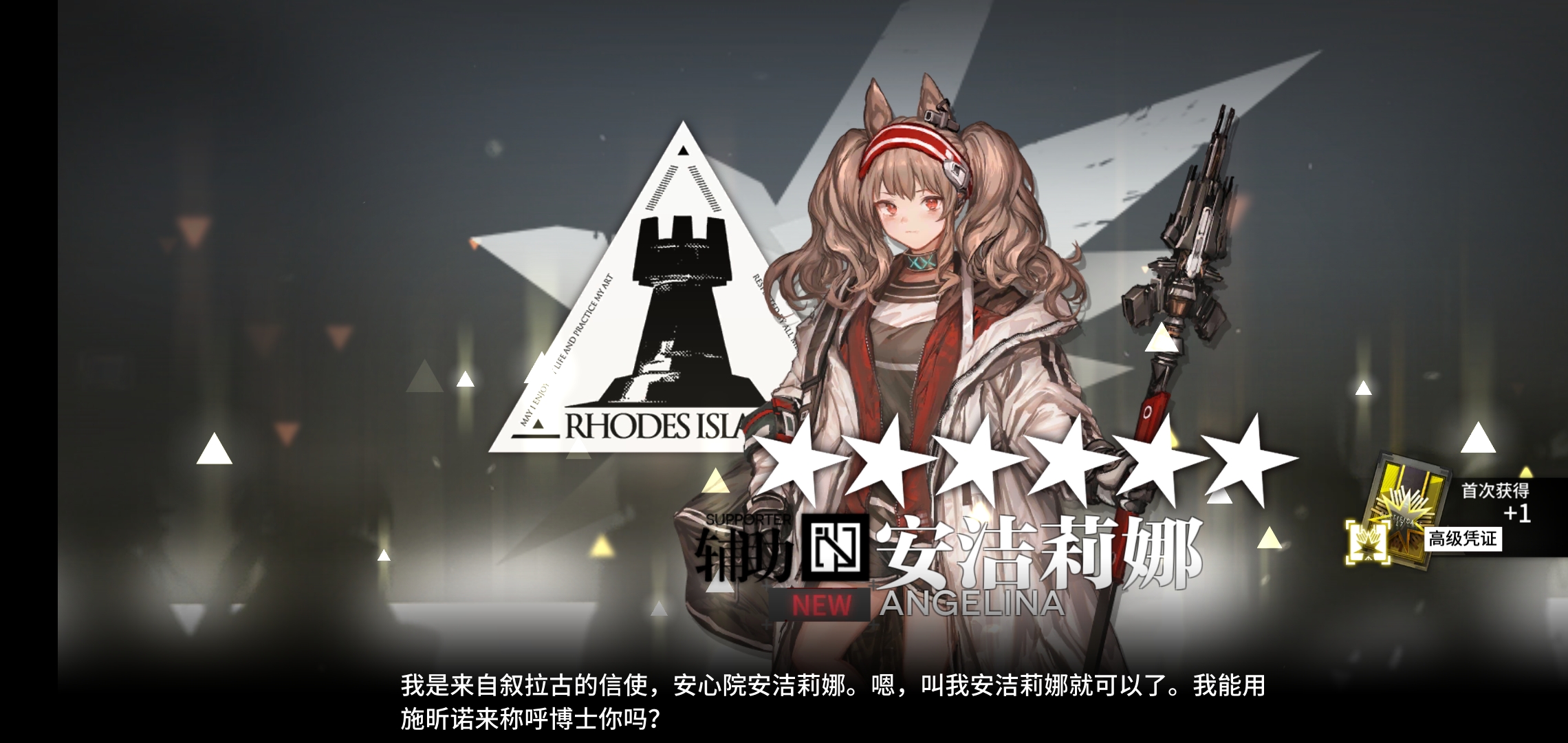 [明日方舟] 四星及以上干员公招tag组合完全指南(更新