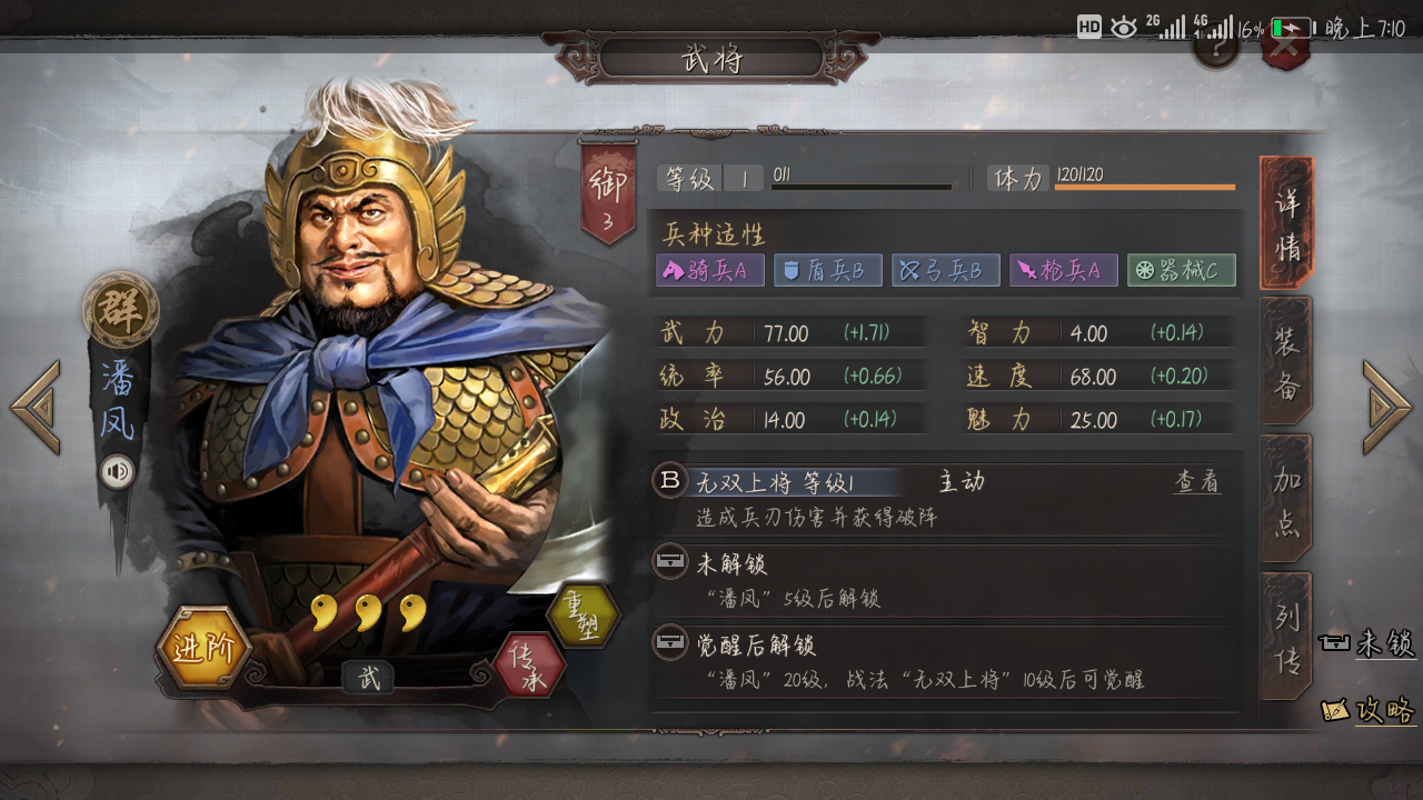 三国志·战略版综合 taptap 三国志·战略版社区