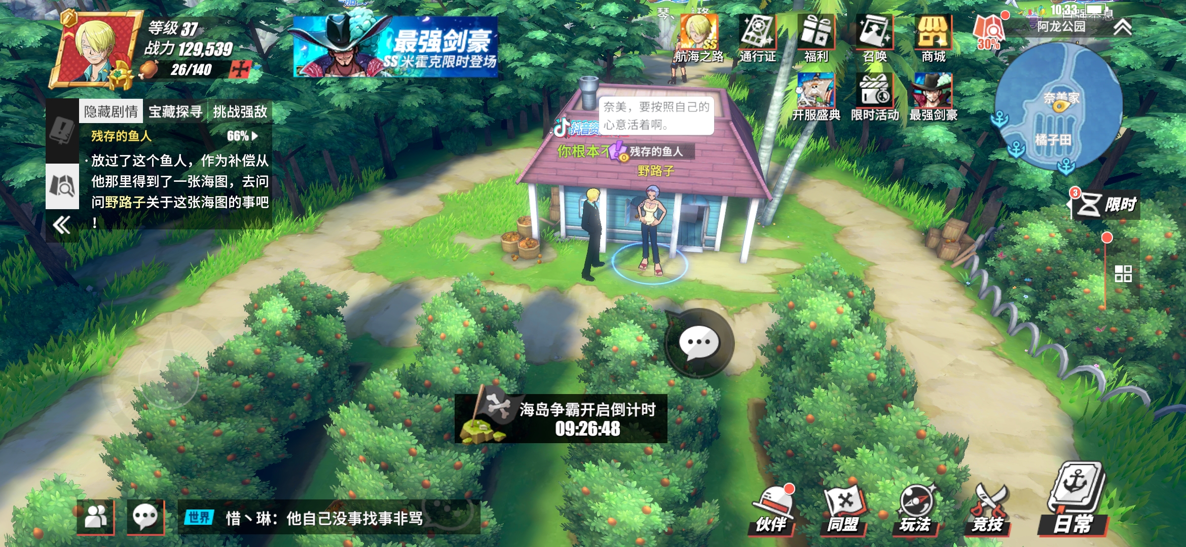 阿龙公园探索