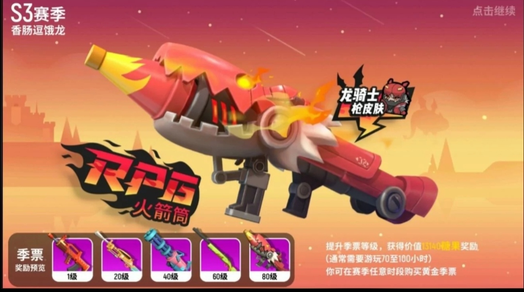 s1∽s5的100级的人物和枪 香肠派对综合讨论 taptap 香肠派对社区