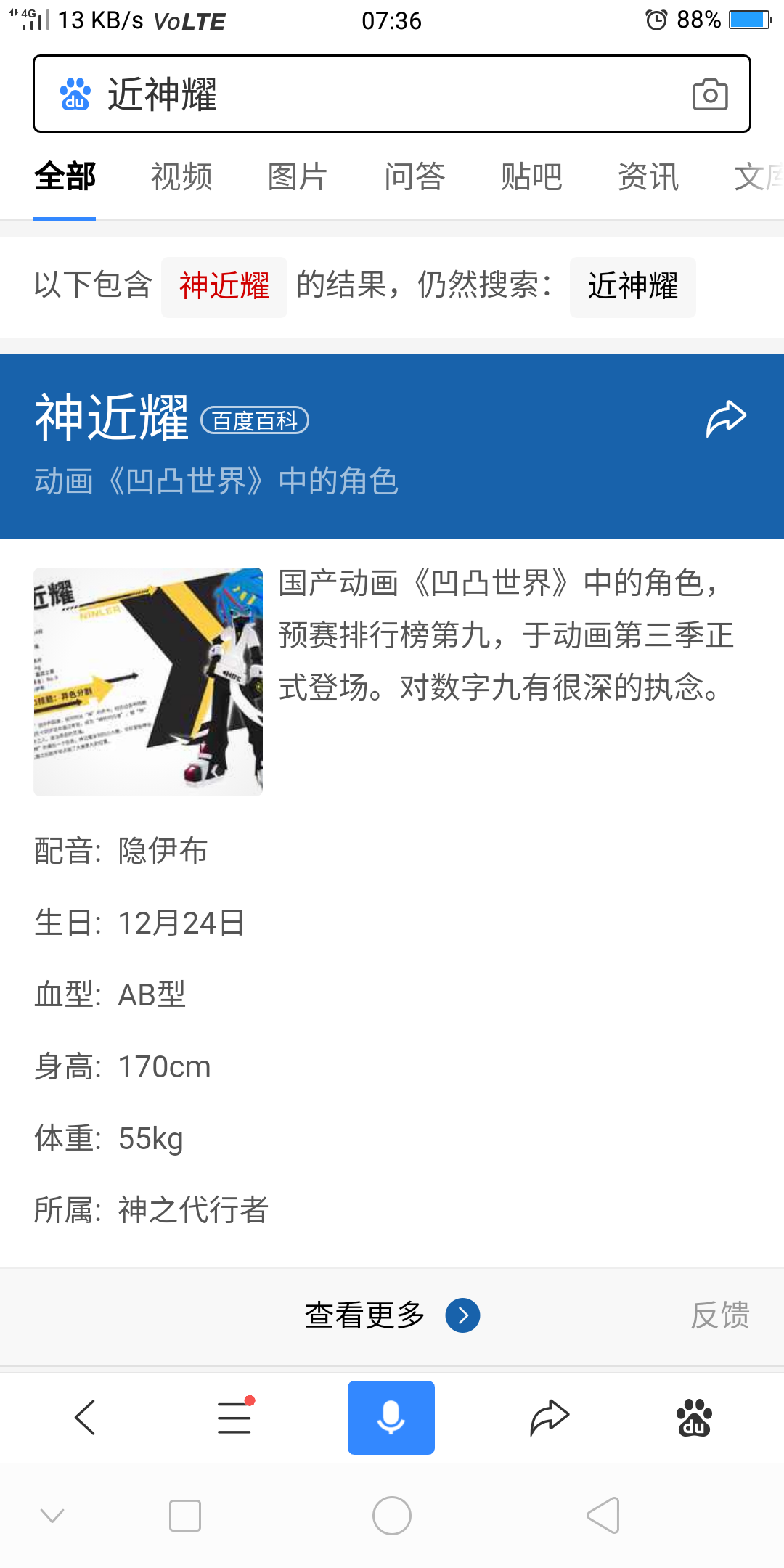今天耀哥生日 - 凹凸世界综合 | taptap 凹凸世界社区