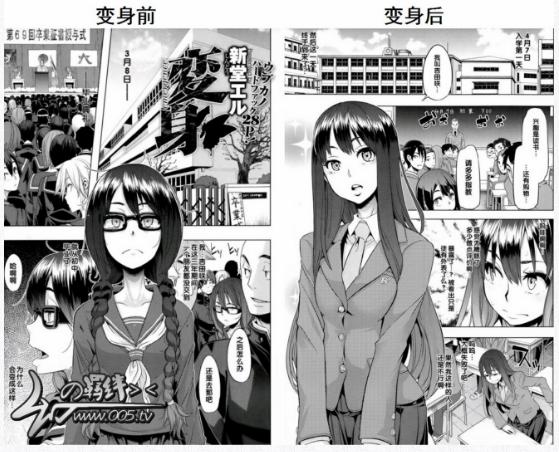 梗来自于漫画《变身emergence》由新堂エル创作.
