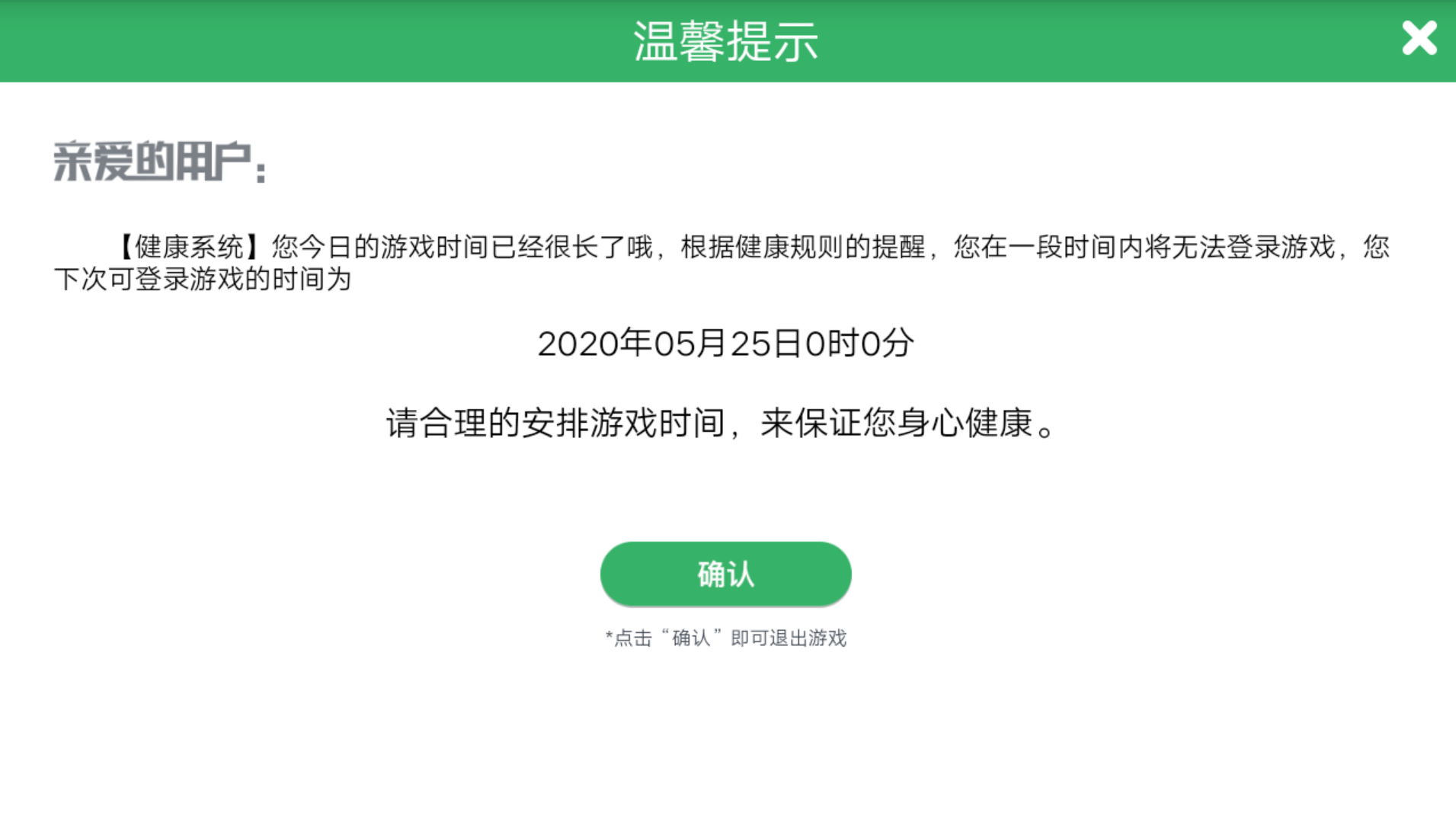 健康系统游戏时间是不是没有一个半小时