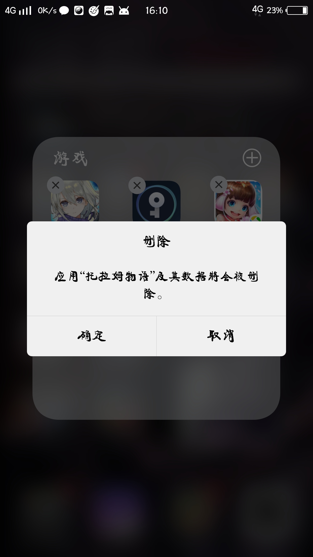 退游了 
