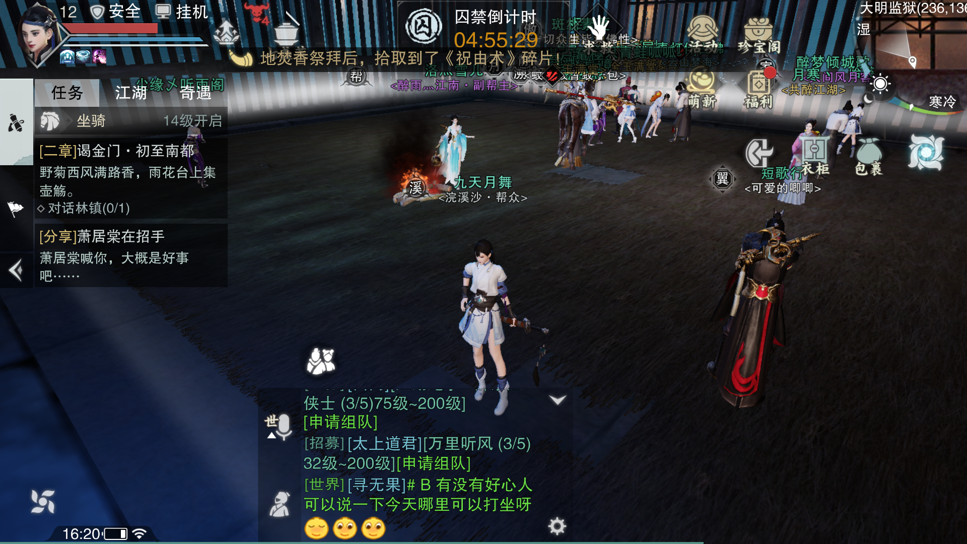 寡王求救!