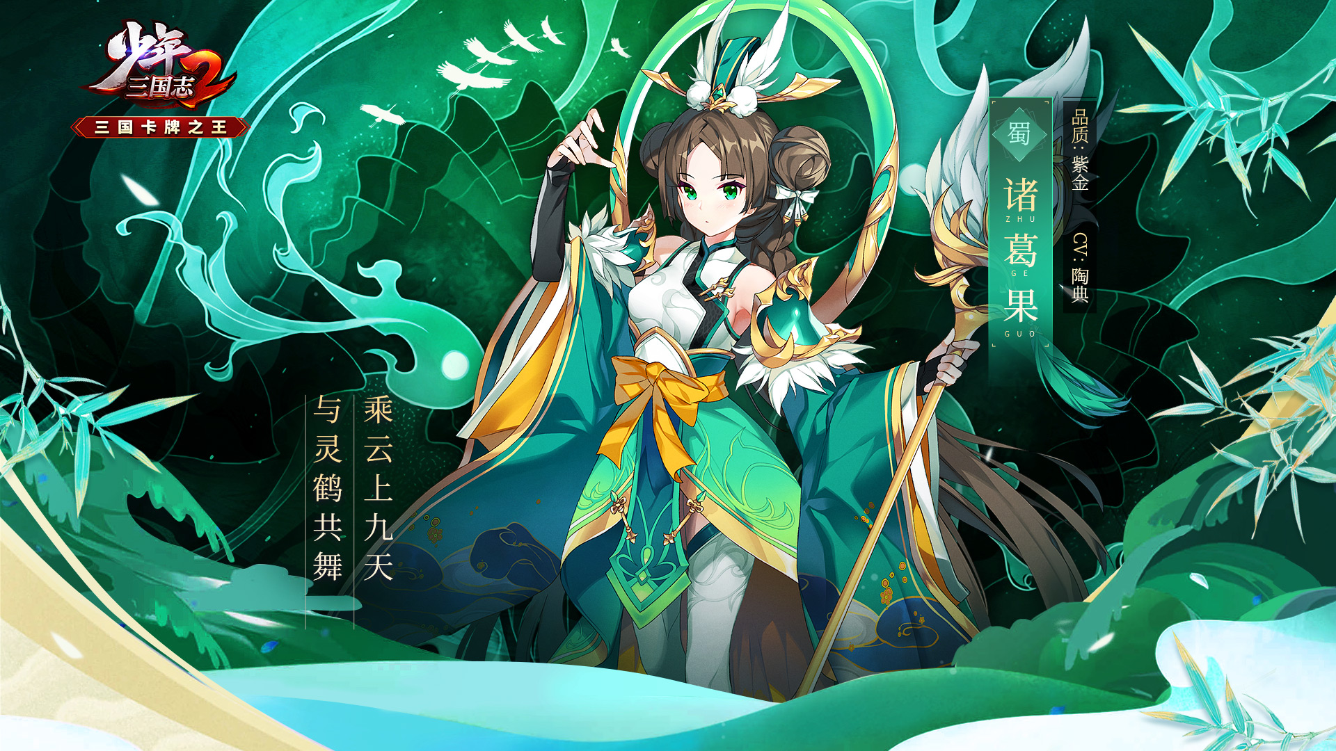 美少女的锋芒!《少年三国志2》紫金战姬登场