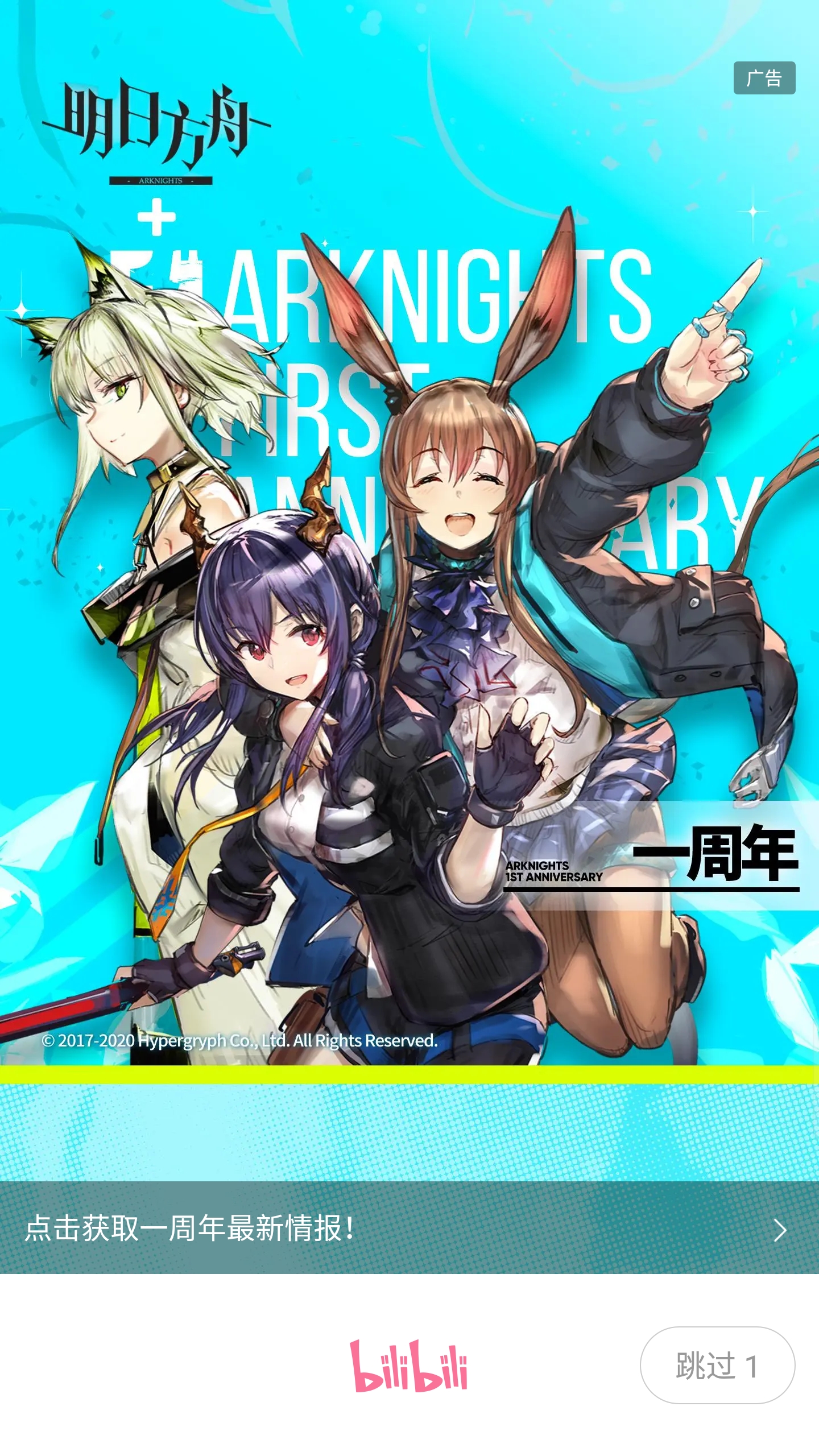 明日方舟,生日快乐!