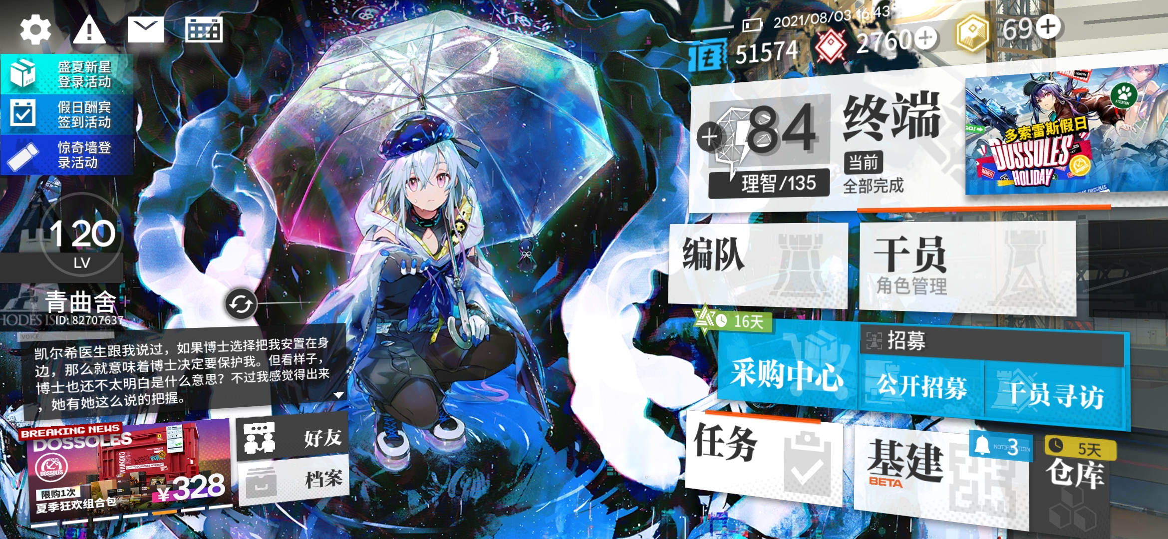 水月这个精二立绘也太棒了吧
