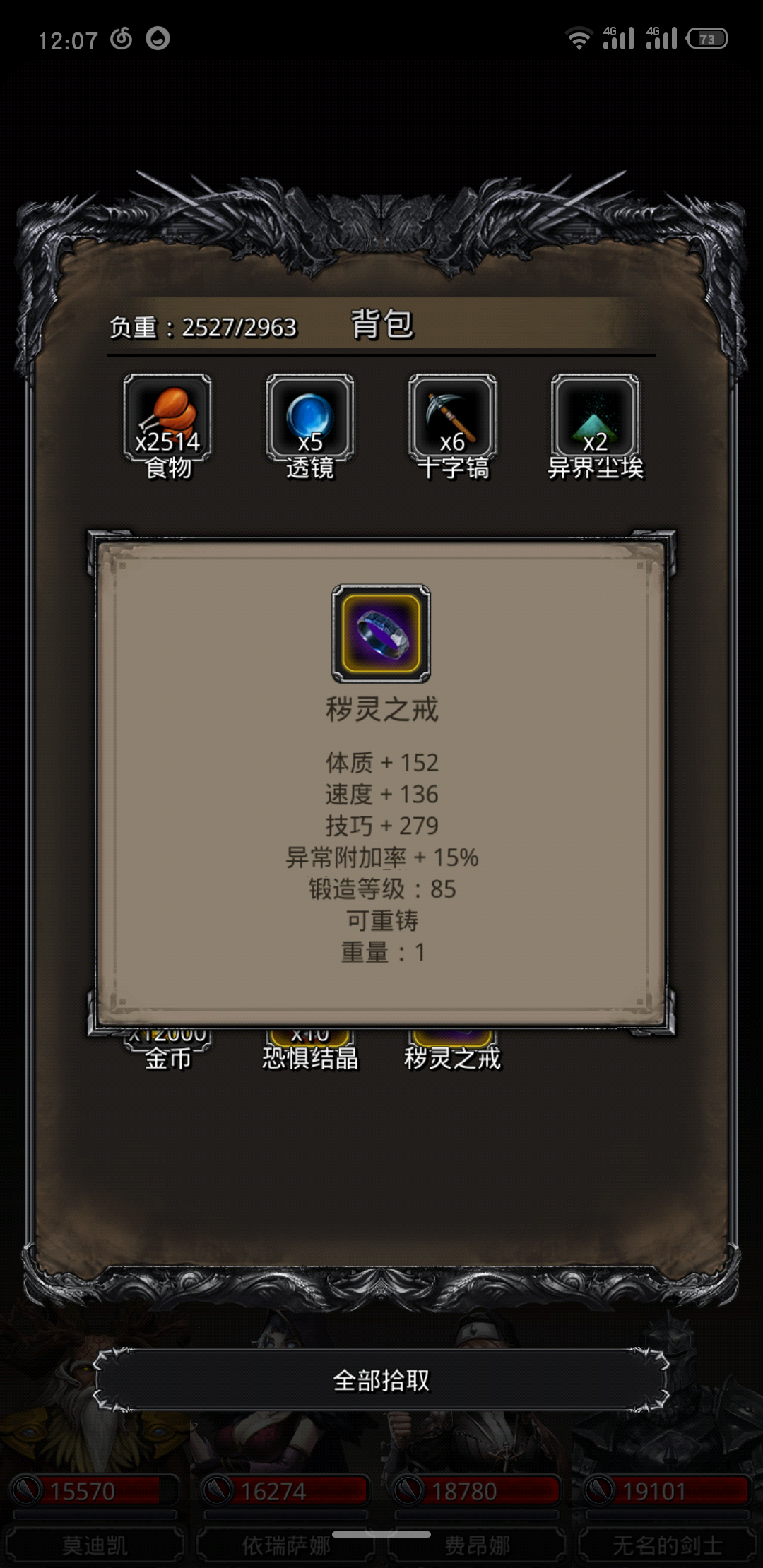 地下城堡2图19噬魂者,地下城堡2图19 一带二噬魂者(个人记录贴~) - 地下城堡2:黑暗觉醒