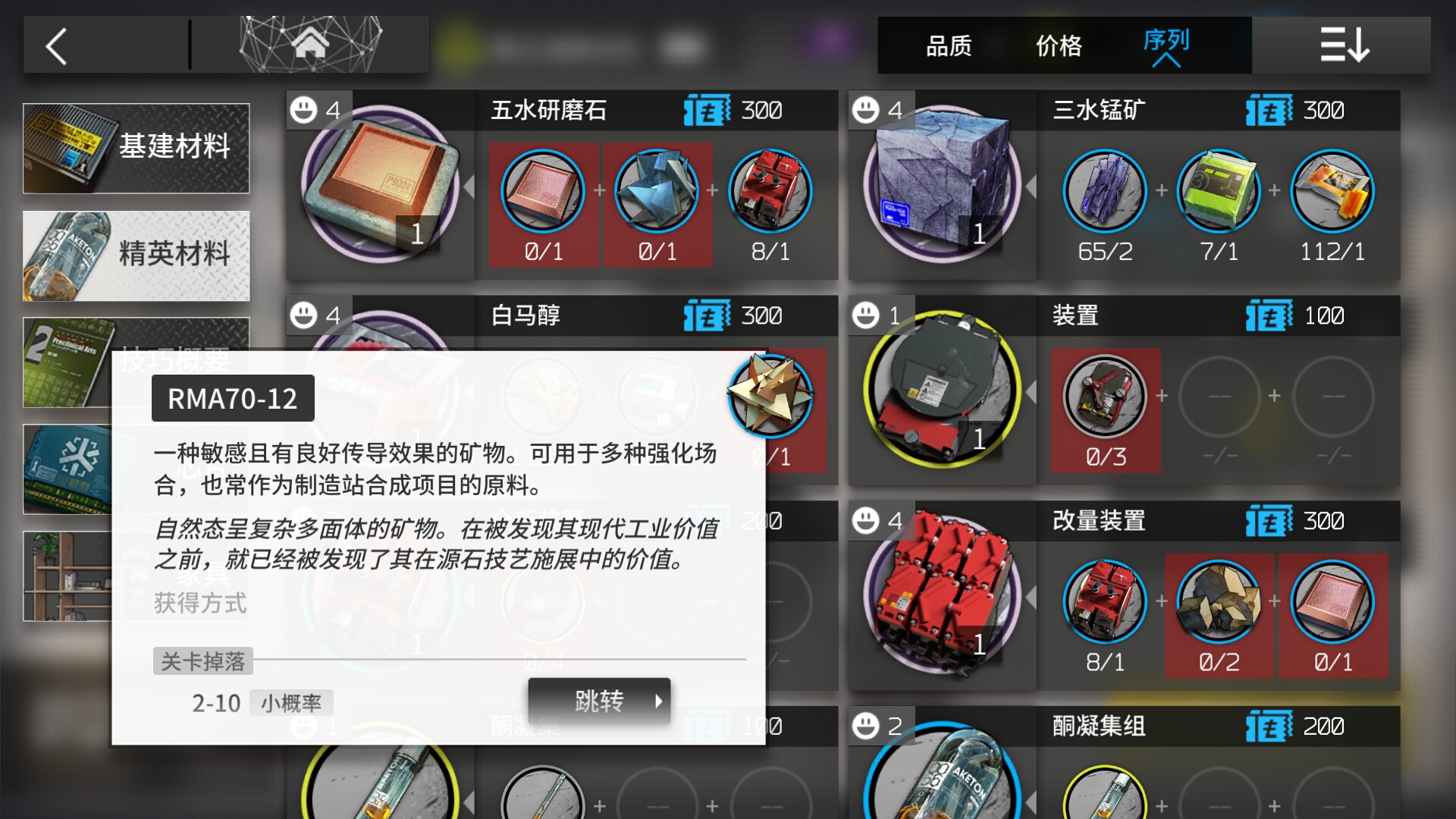 棘刺刷的太少的后果 - 明日方舟闲聊杂谈 | taptap 明日方舟社区