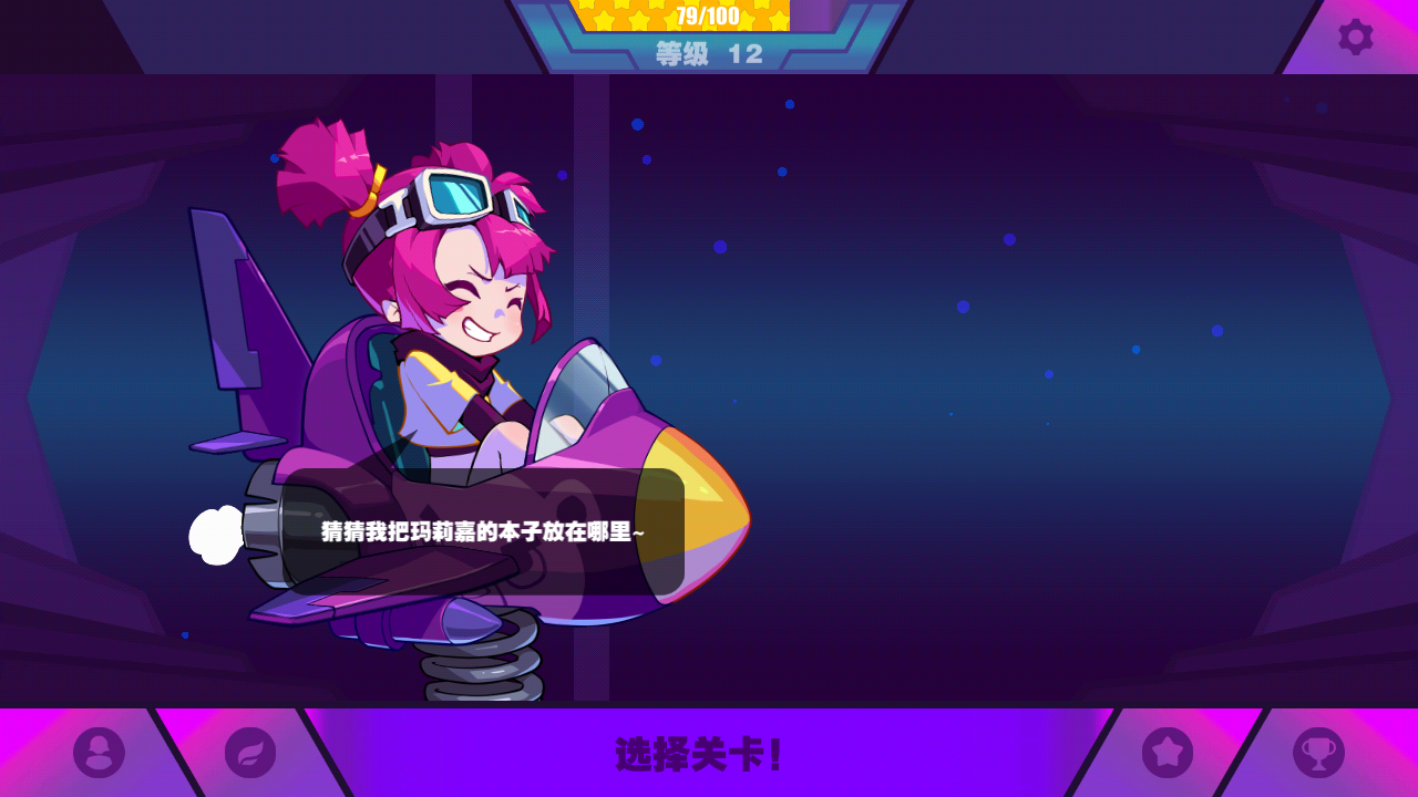 muse dash 喵斯快跑