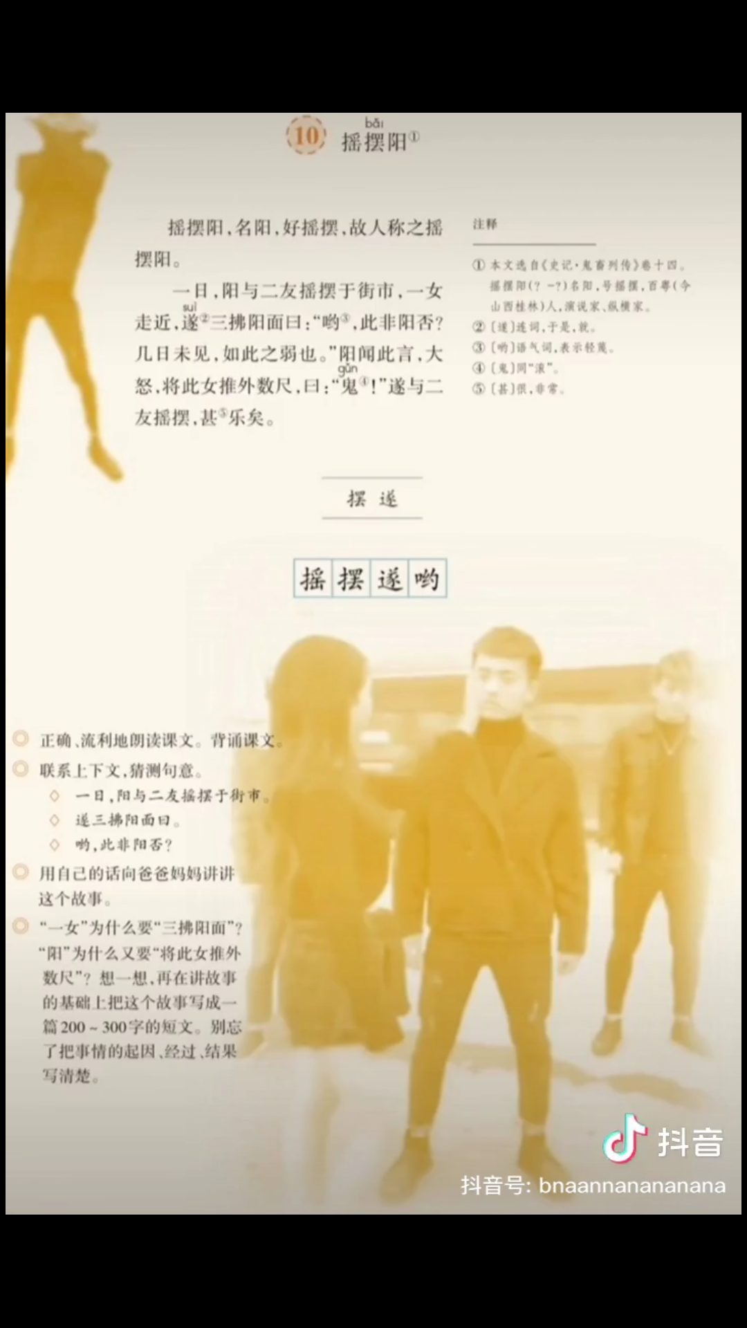 摇摆阳同神矣