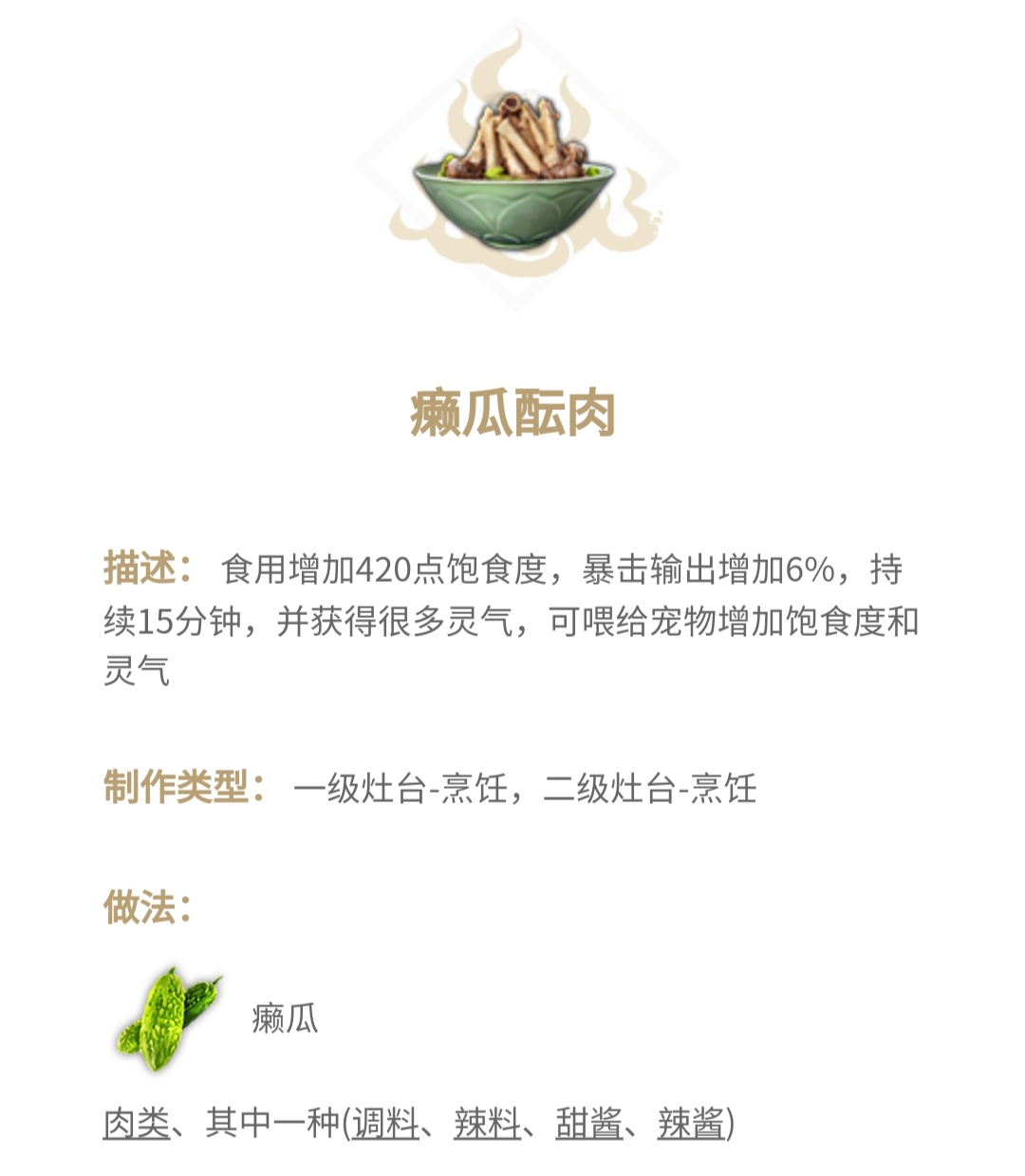 九个性价比较高的食物 - 妄想山海攻略 | taptap 妄想