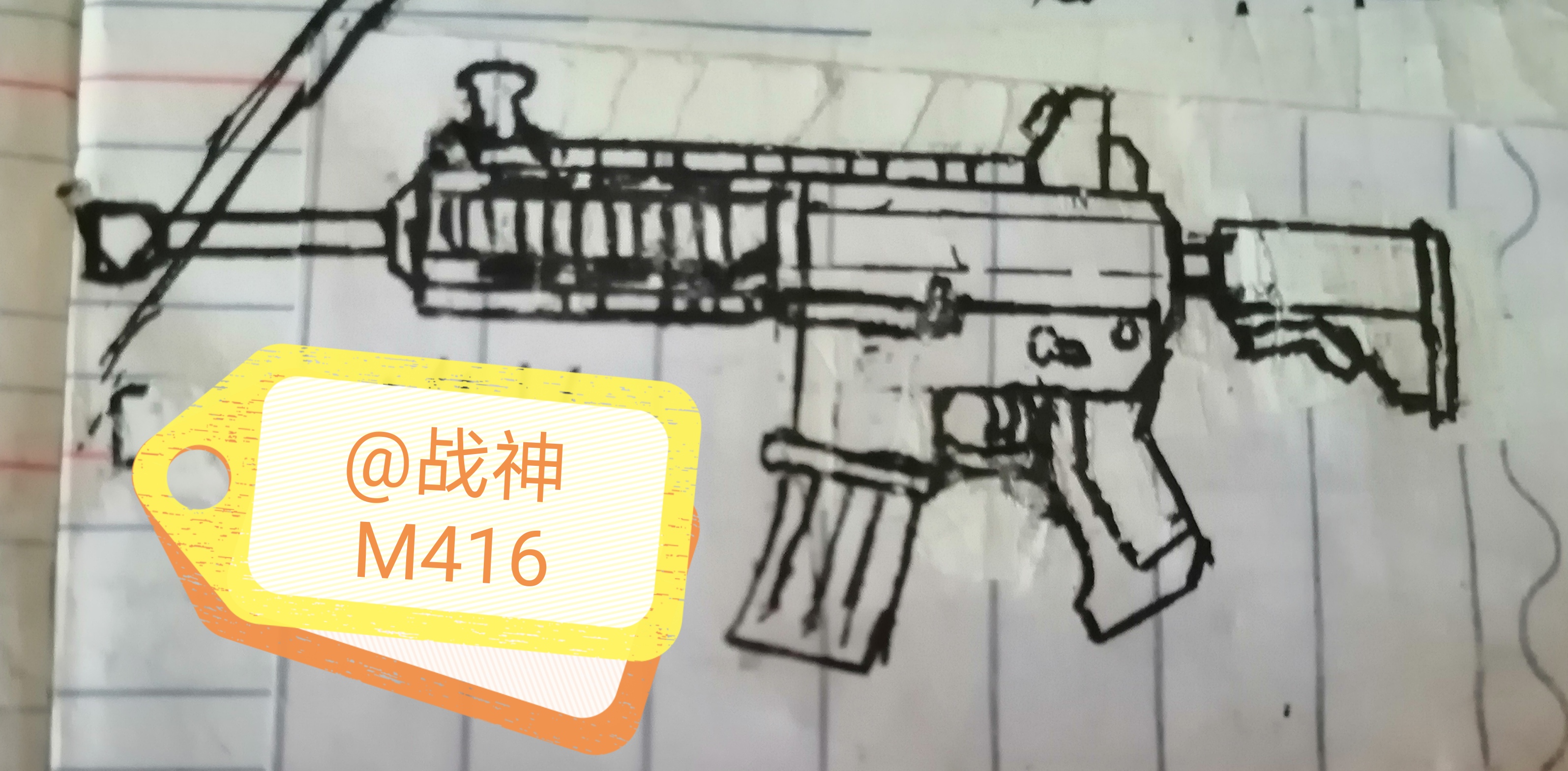 m416 军魂-陆℡