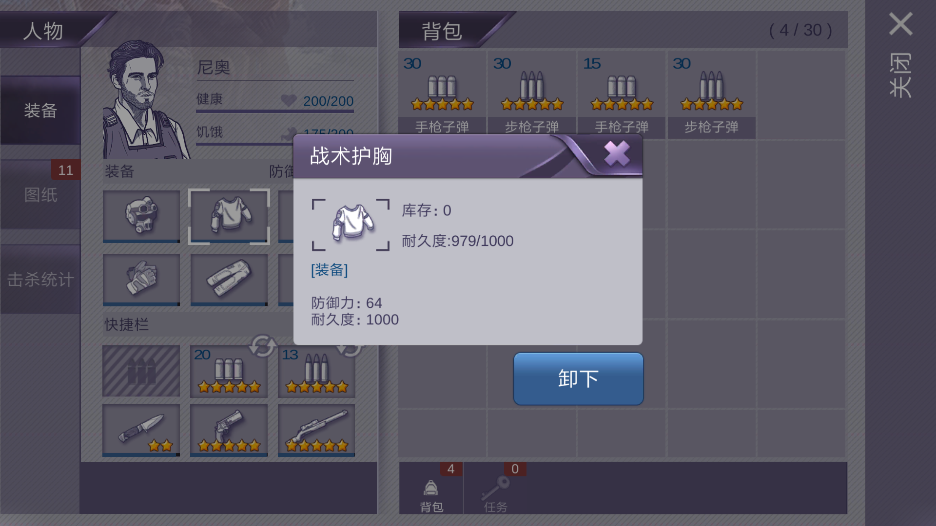 5星武器不晓得为啥没有 | 阿瑞斯病毒(测试服)