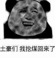 比脸黑大赛开幕,看看谁更脸黑(欧洲人勿入)