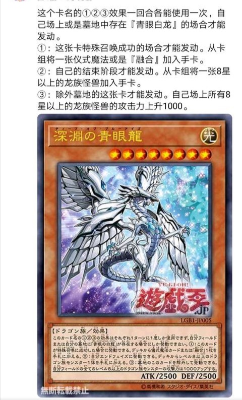 特殊召唤深渊蓝眼龙检索高等仪式术或混沌形态 对面:时雨   :我