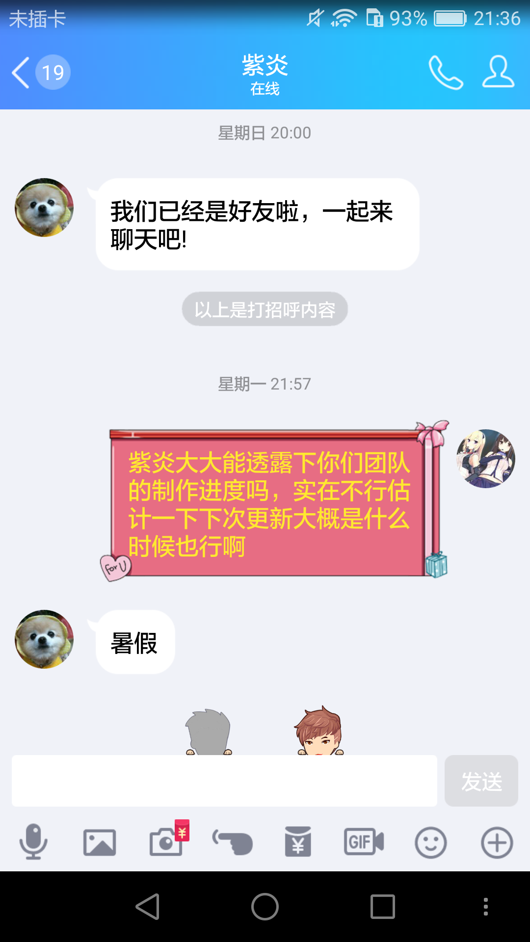 关于时间更新 来自絮怀殇 taptap 万灵启源社区