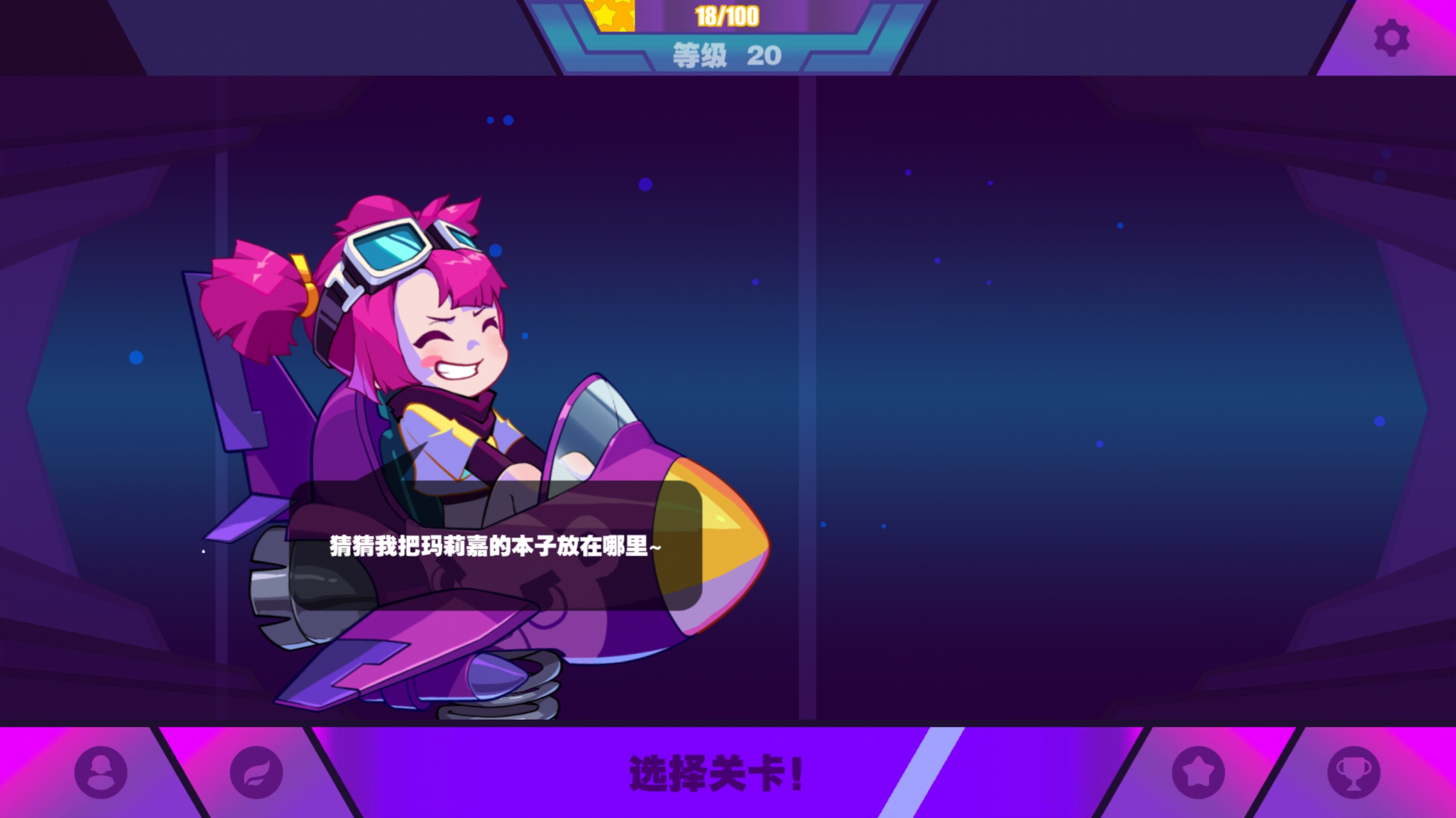 muse dash 喵斯快跑综合 | taptap