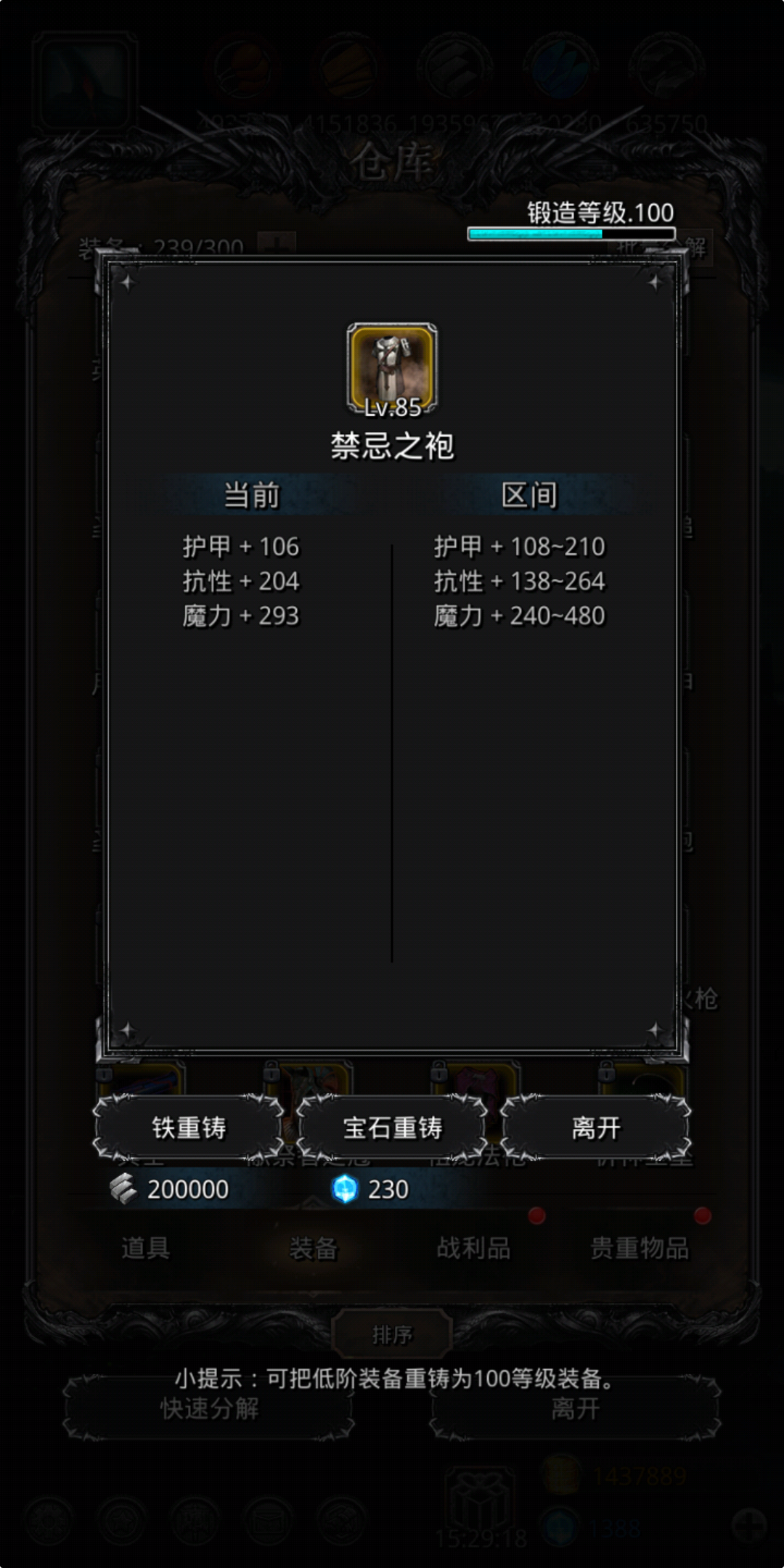 野生奈亚-----黑暗水晶收割机 - 地下城堡2:黑暗觉醒综合 | taptap