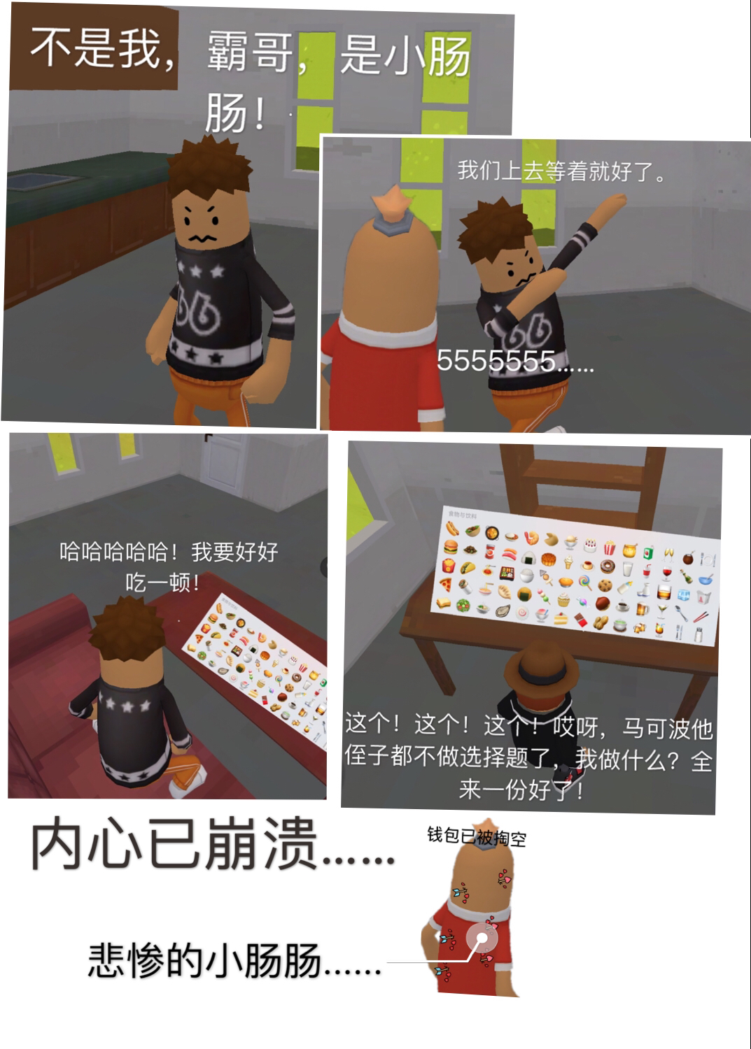 香肠漫画第八期 | taptap 香肠派对社区 | taptap 发现好游戏