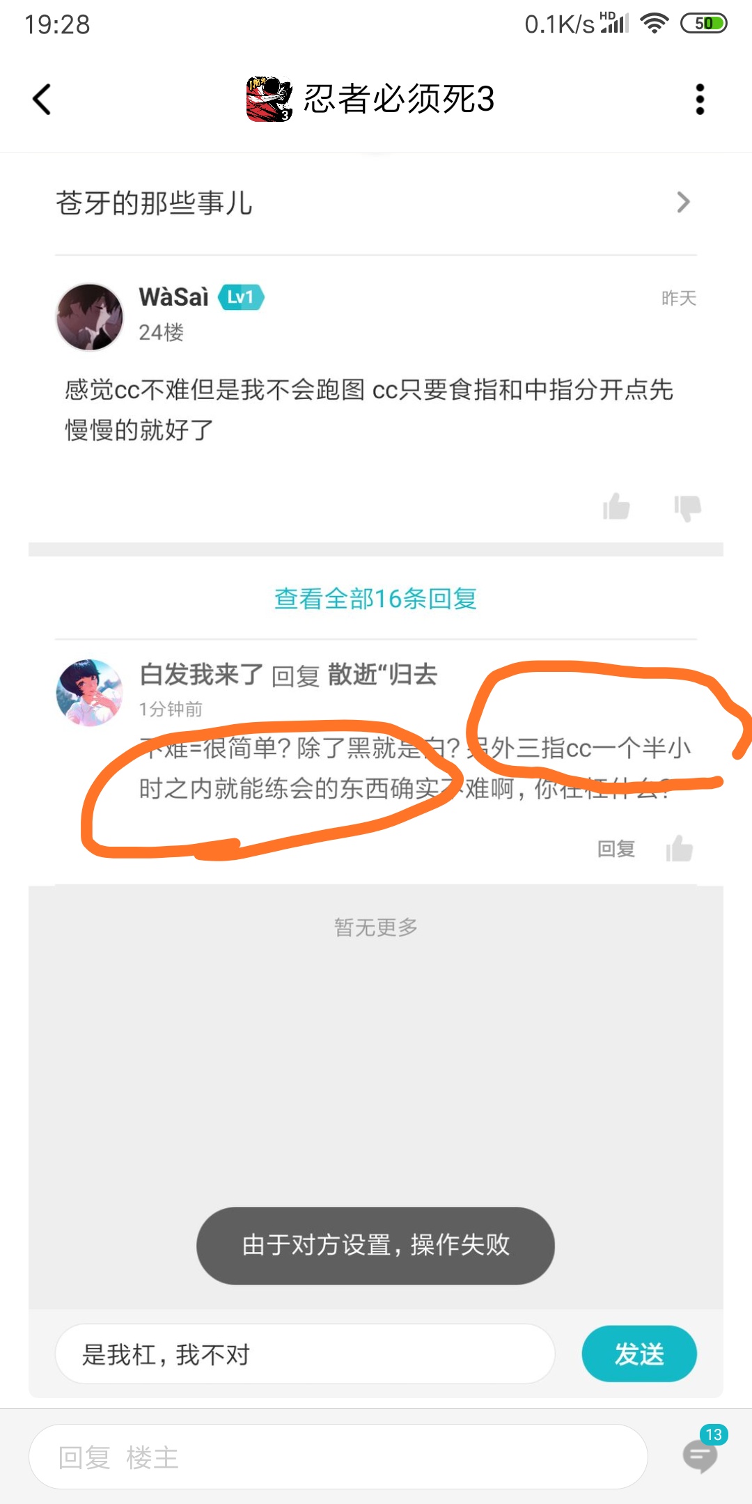 苍牙马上开残影了,看见后面的变大天赋,我整个人都不好了.